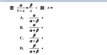 2018 dse數學卷二題2